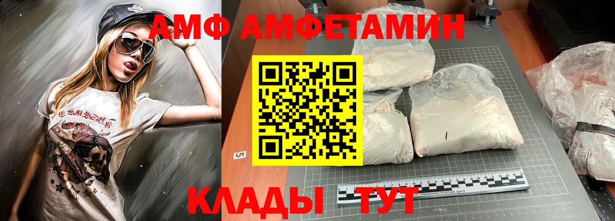 Amphetamine Розовый  kraken как зайти  Каменск-Шахтинский  АМФЕТАМИН 