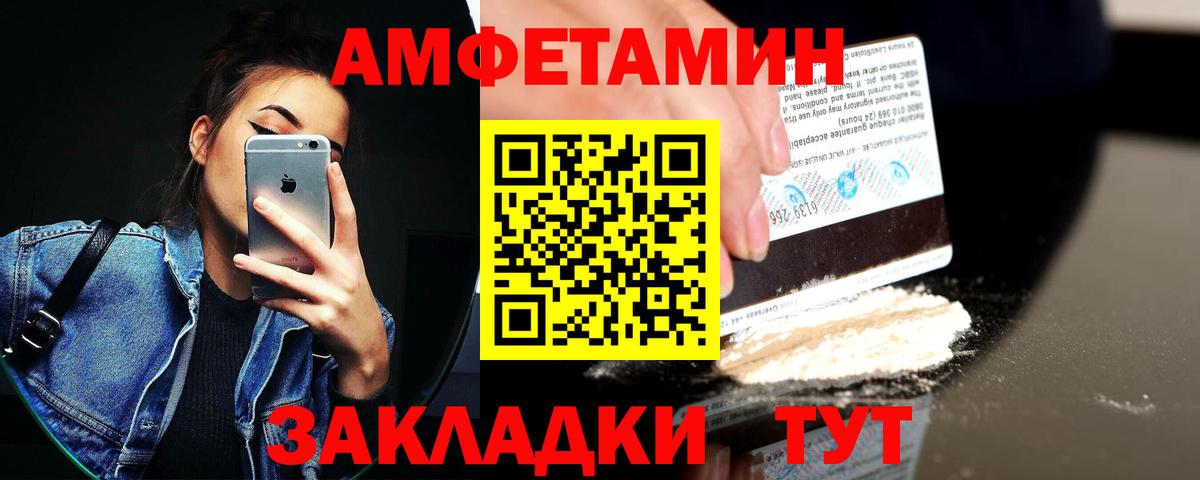 Каменск-Шахтинский  Amphetamine  Вход с VPN  Amphetamine VHQ 