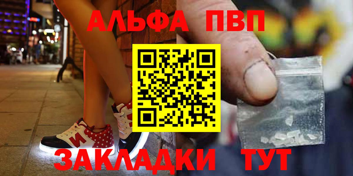 Alfa_PVP VHQ  Alpha-PVP Crystall  Alfa_PVP крисы CK  Alpha-PVP  Каменск-Шахтинский 