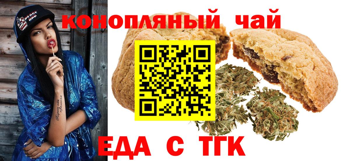 Каменск-Шахтинский  Cannafood марихуана  Вход с VPN 