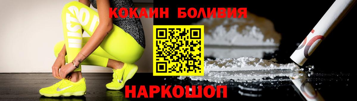 Каменск-Шахтинский  Кокаин VHQ  Вход с VPN  КОКАИН 97% 