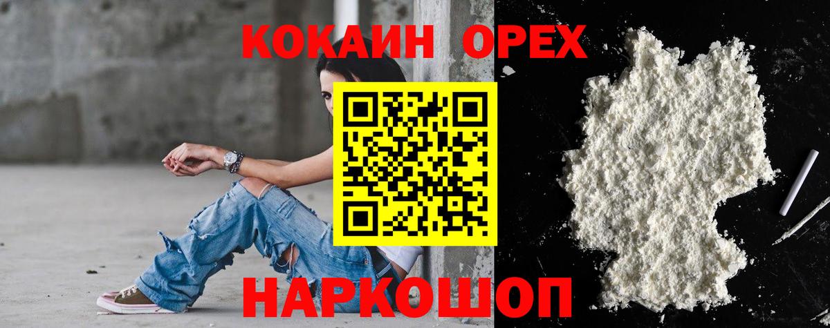 Кокаин Колумбийский Каменск-Шахтинский