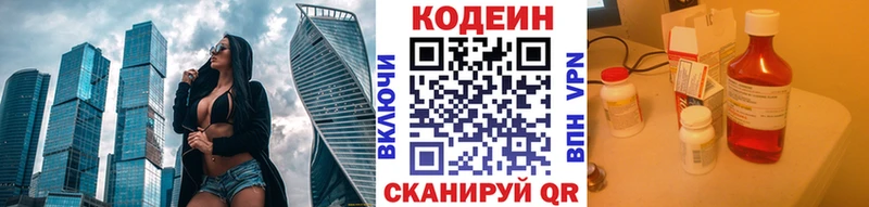 Кодеиновый сироп Lean напиток Lean (лин)  Каменск-Шахтинский 