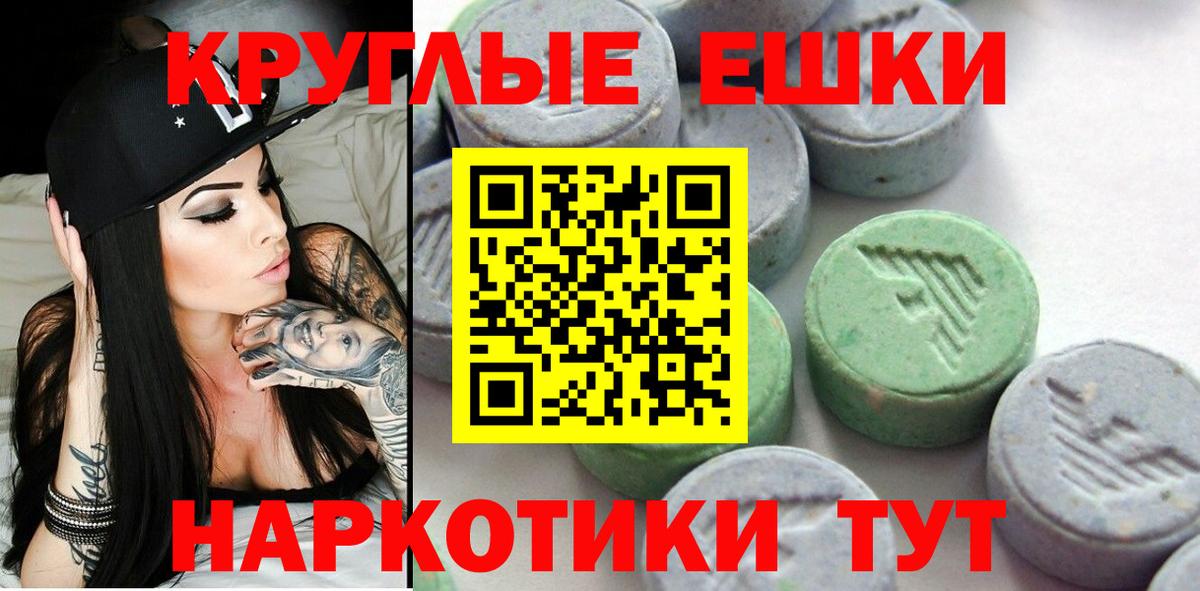 Ecstasy VHQ  закладка  блэк спрут ссылки  Каменск-Шахтинский 