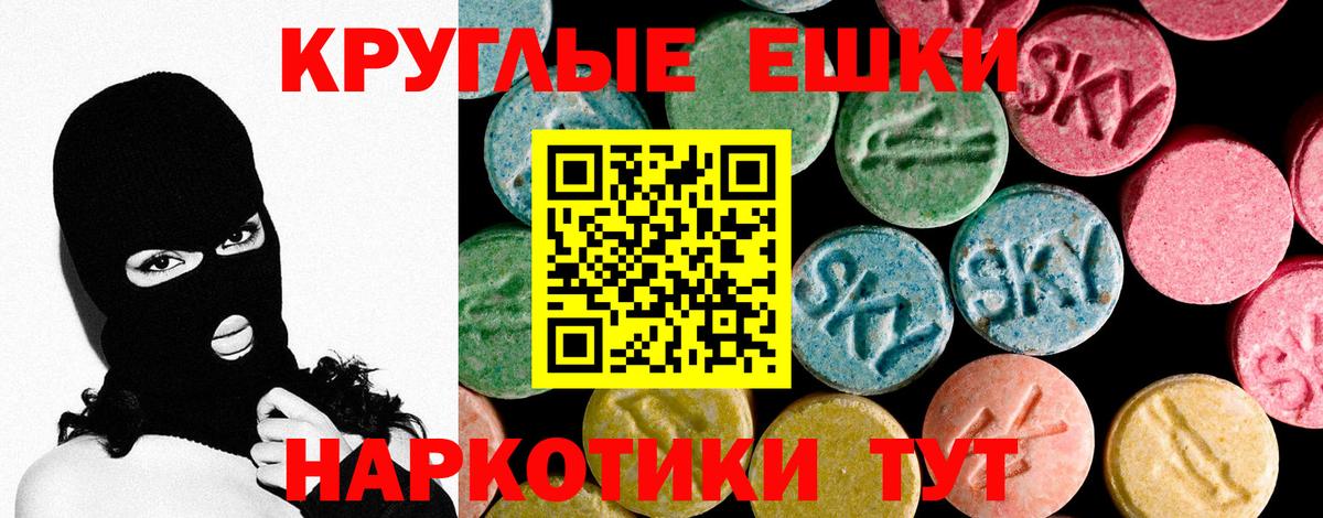 ЭКСТАЗИ  Вход с VPN  Каменск-Шахтинский  Экстази XTC  Экстази Cube 