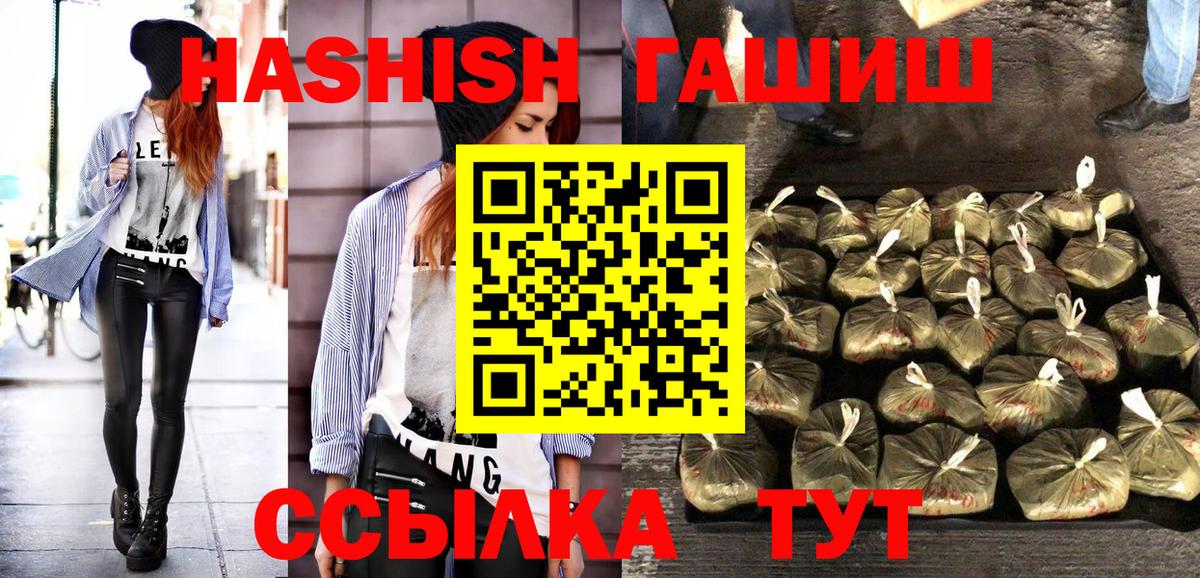 ГАШИШ AMNESIA HAZE  ГАШИШ убойный  Каменск-Шахтинский 