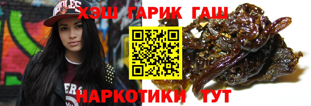 ГАШ 40% ТГК  ГАШИШ  Каменск-Шахтинский  Вход с VPN 