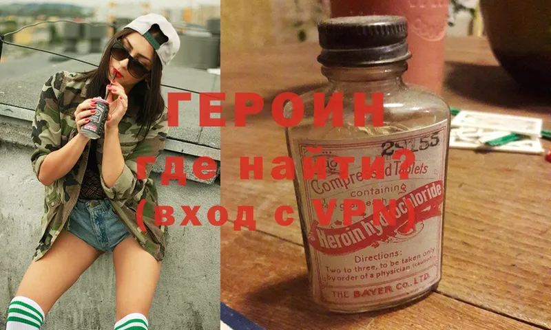 Героин Heroin  omg как зайти  Каменск-Шахтинский 