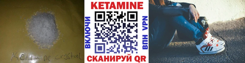 Кетамин VHQ  Каменск-Шахтинский 