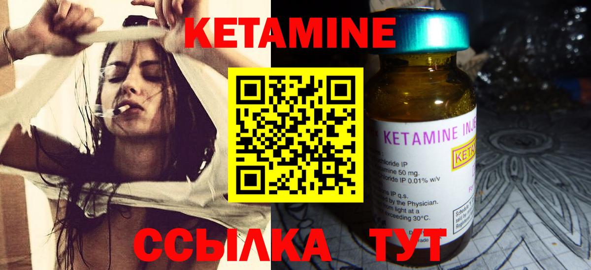 Кетамин ketamine  Вход с VPN  Каменск-Шахтинский 