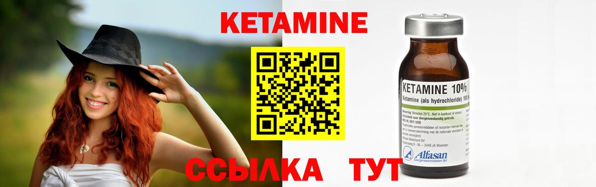 Кетамин VHQ Каменск-Шахтинский