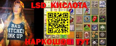 марки lsd Донецк