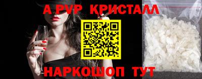 альфа пвп Волжск