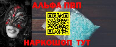 альфа пвп Волжск