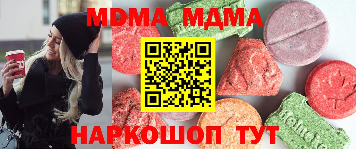 МДМА молли Каменск-Шахтинский