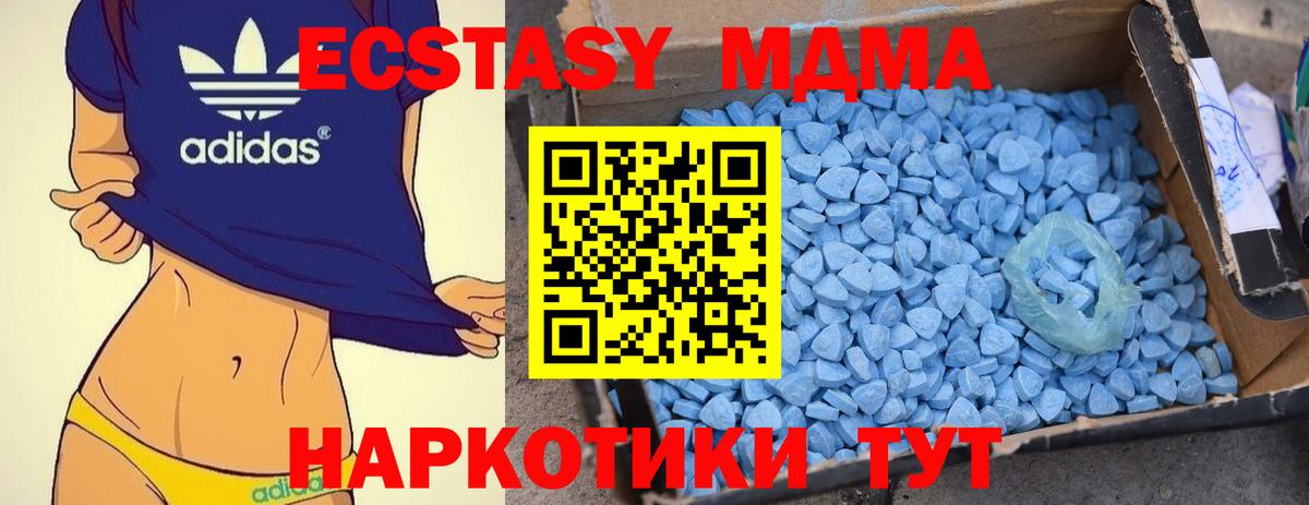 МДМА VHQ  Вход с VPN  Каменск-Шахтинский  МДМА молли 