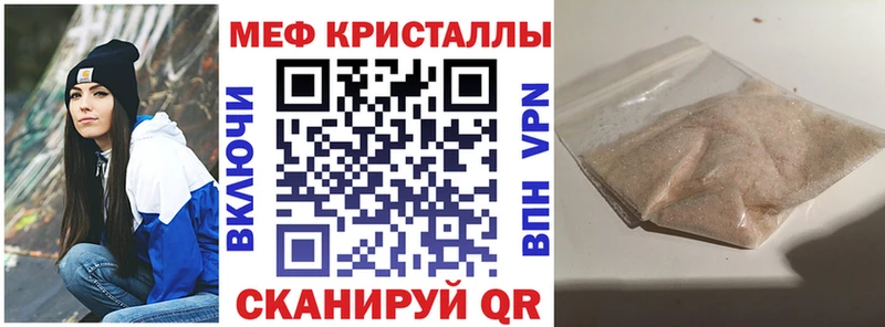 где купить   darknet клад  МЯУ-МЯУ кристаллы  Каменск-Шахтинский 