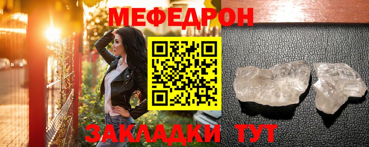 Мефедрон mephedrone  Меф  МЯУ-МЯУ 4 MMC  Каменск-Шахтинский 