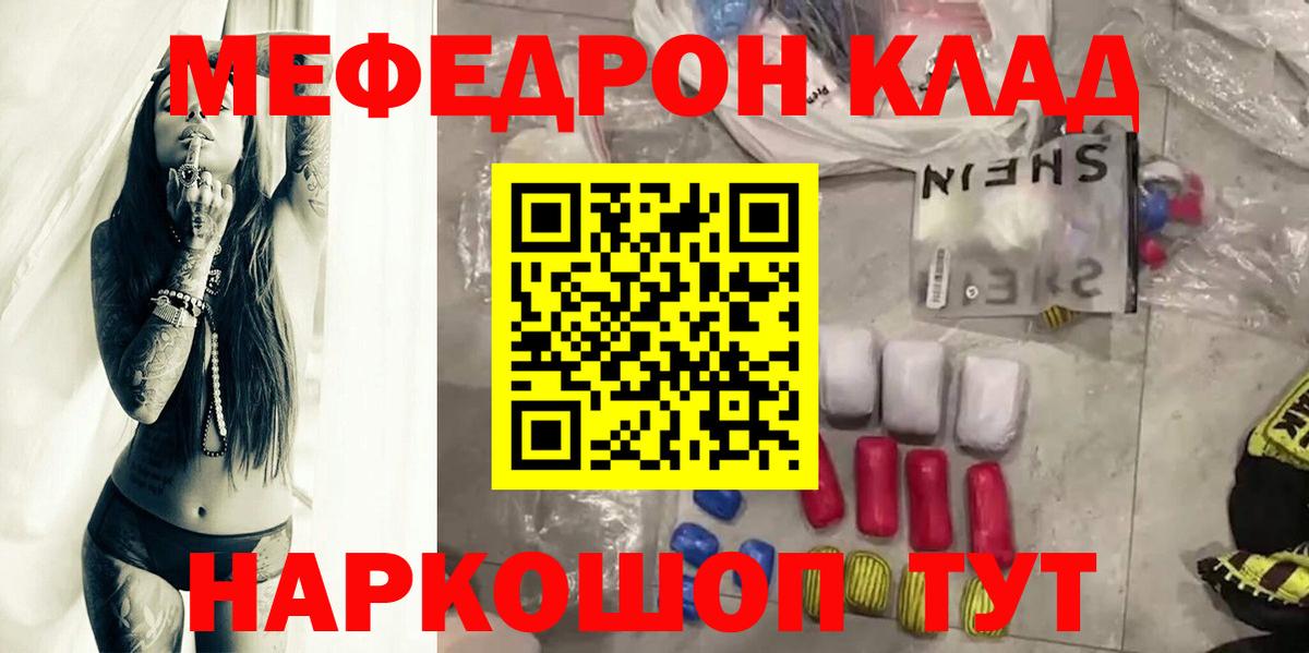 Меф  Каменск-Шахтинский