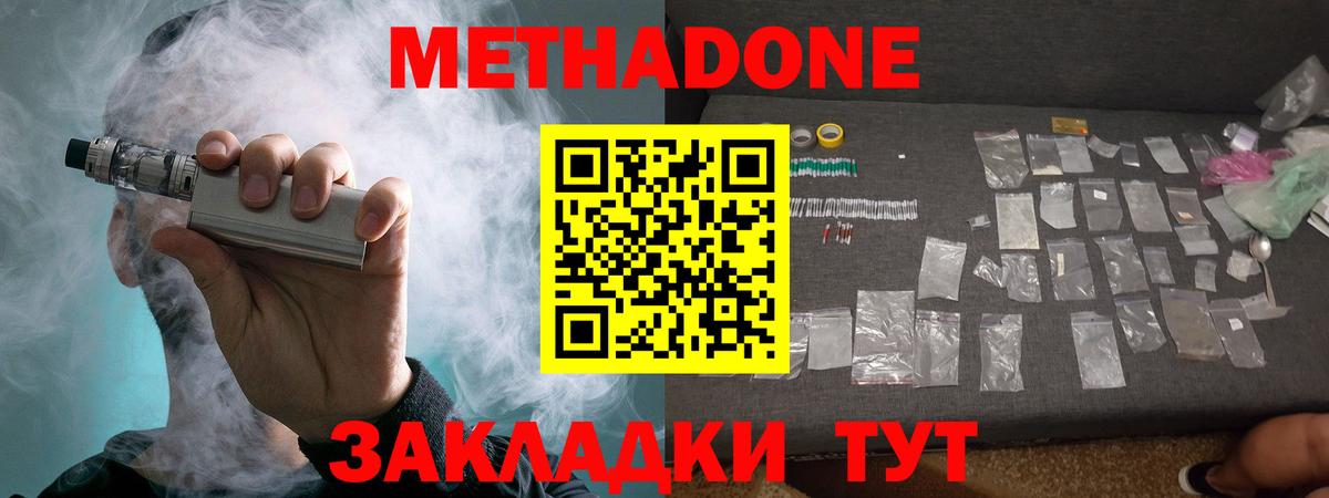 МЕТАДОН белоснежный Каменск-Шахтинский