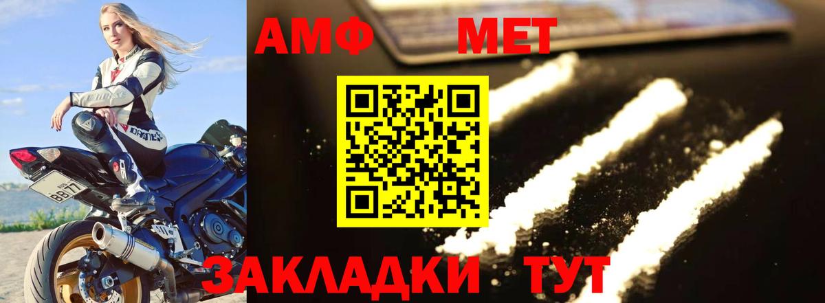 МЕТАМФЕТАМИН витя Каменск-Шахтинский