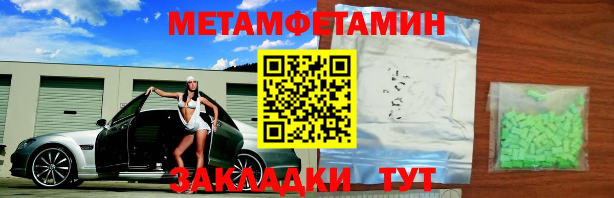 Первитин Декстрометамфетамин 99.9%  Вход с VPN  Каменск-Шахтинский 