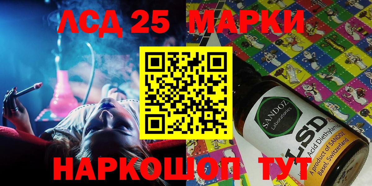 Марки 25I-NBOMe 1,5мг  Марки 25I-NBOMe 1,5мг  Наркотические марки  Каменск-Шахтинский 