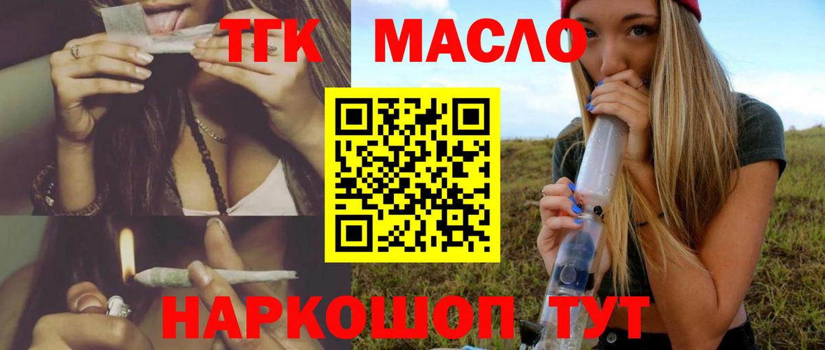 ТГК вейп  ТГК вейп с тгк  Вход с VPN  Каменск-Шахтинский 