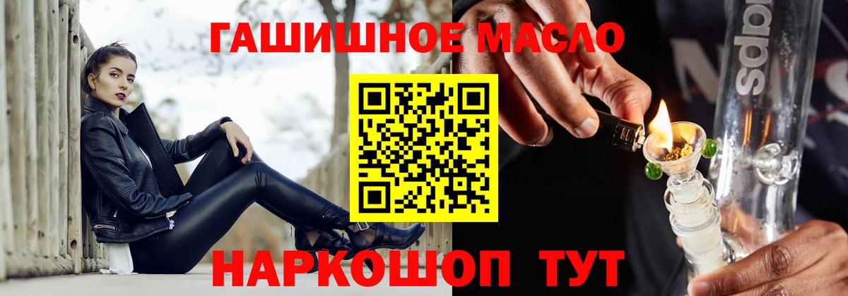 ТГК вейп с тгк Каменск-Шахтинский